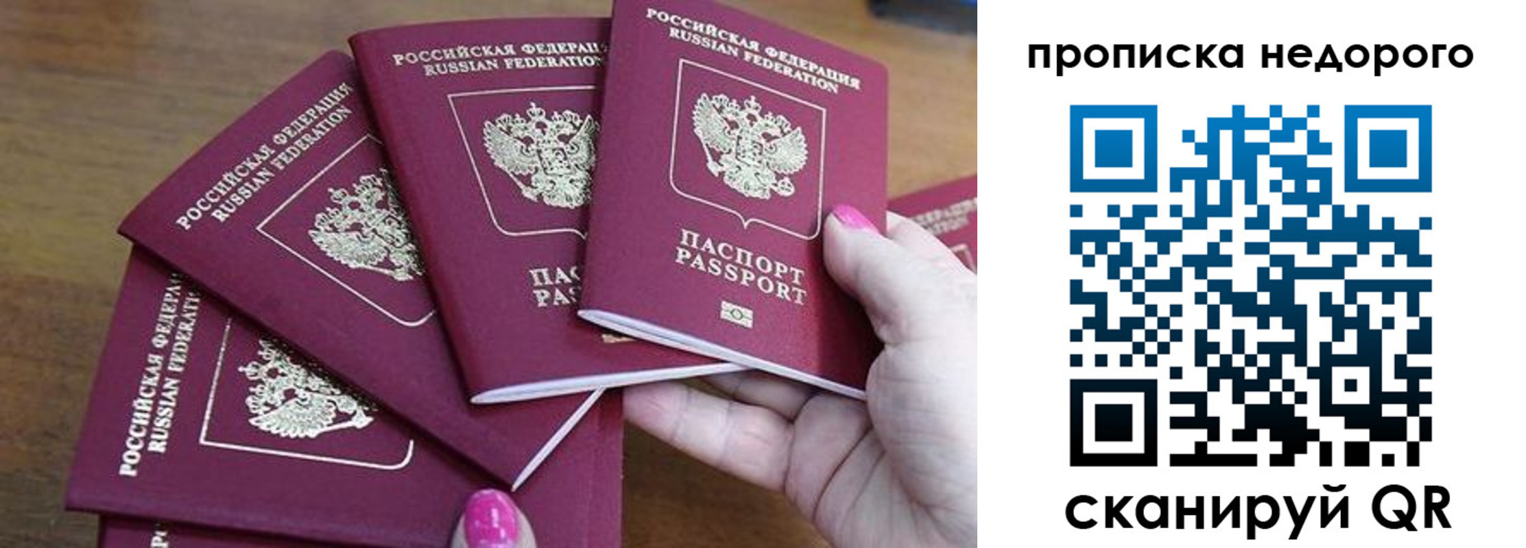 прописка для работы в Ковылкино