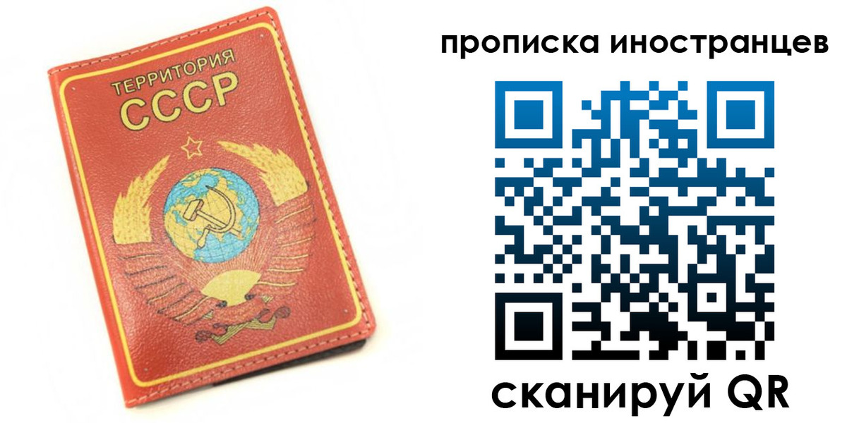 временная регистрация купить в Ковылкино
