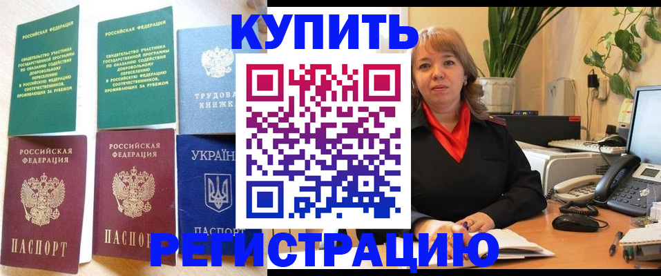 временная регистрация в квартире в Ковылкино