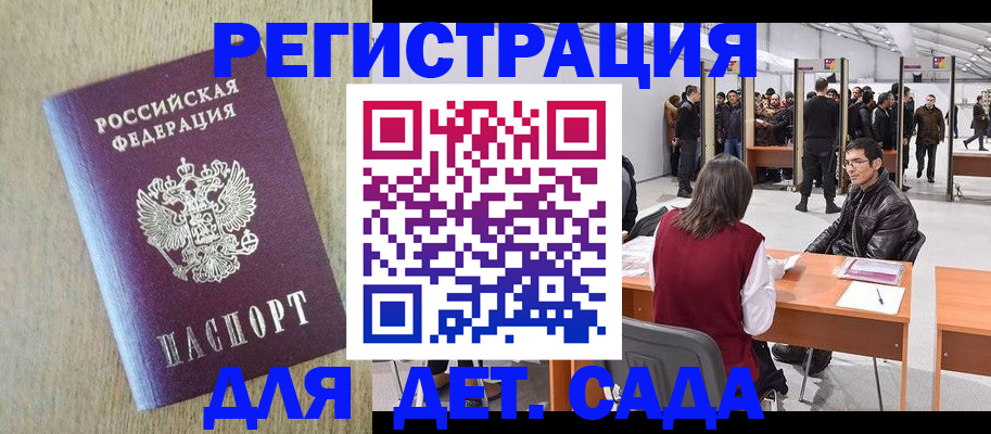 временная регистрация недорого в Ковылкино