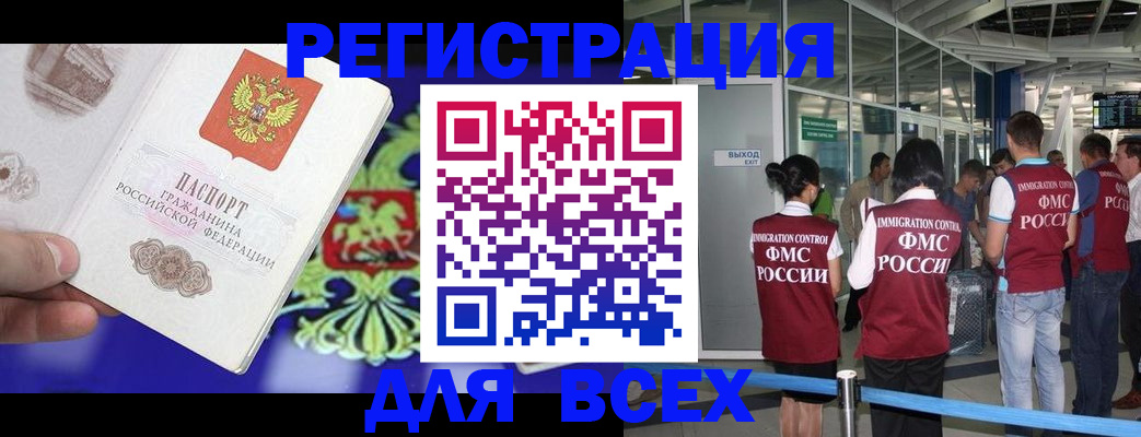 прописка поиск в Ковылкино