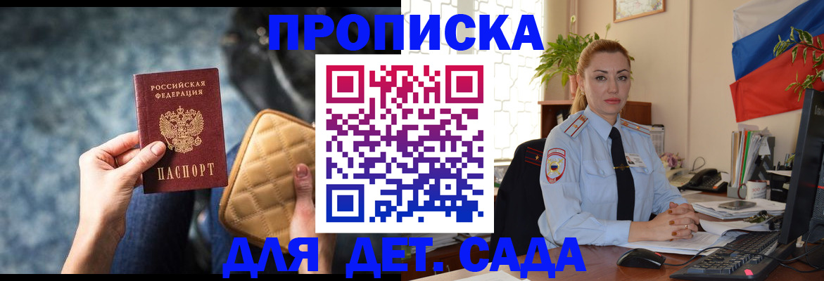 временная регистрация законно в Ковылкино